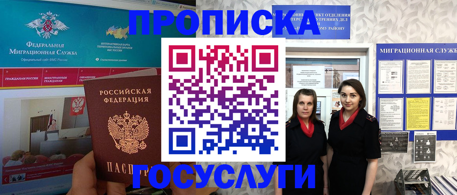 временная регистрация купить в Салехарде