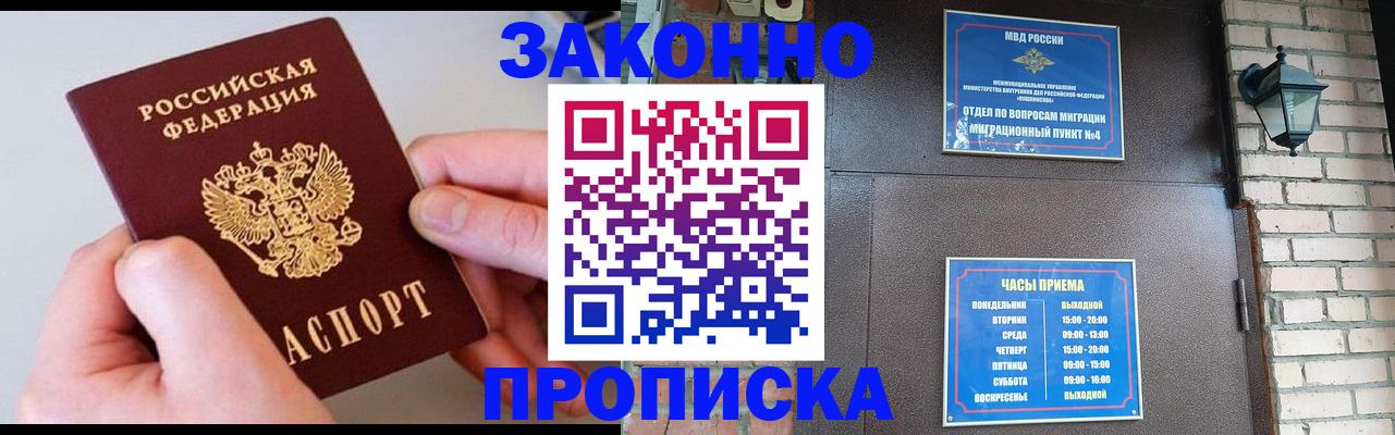 миграционный учет в Салехарде