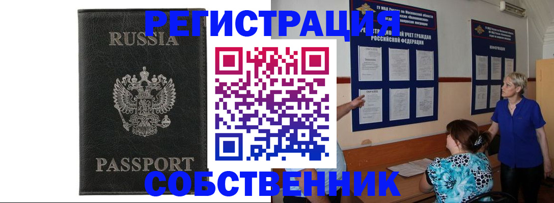 прописка иностранных граждан в Салехарде