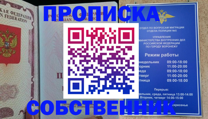 регистрация в Салехарде