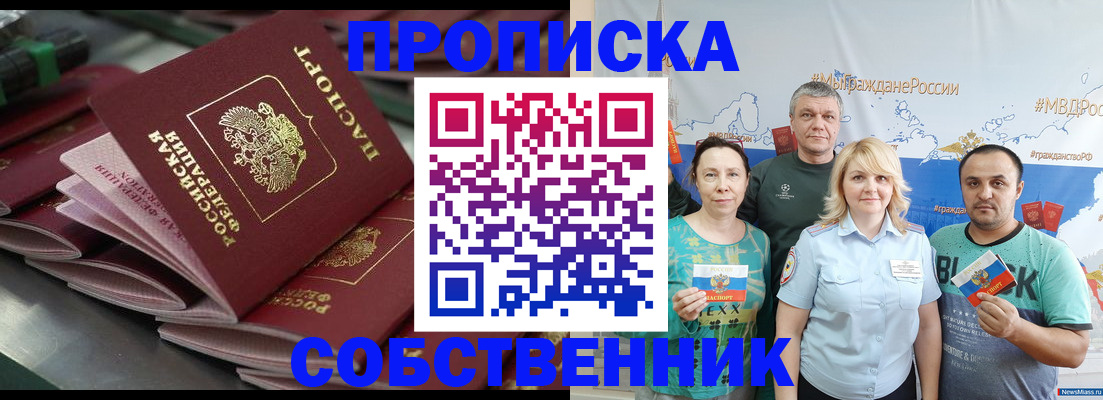 найти адрес прописки в Салехарде