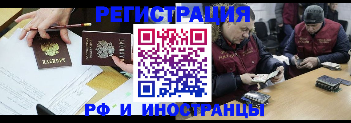 временная регистрация недорого в Салехарде